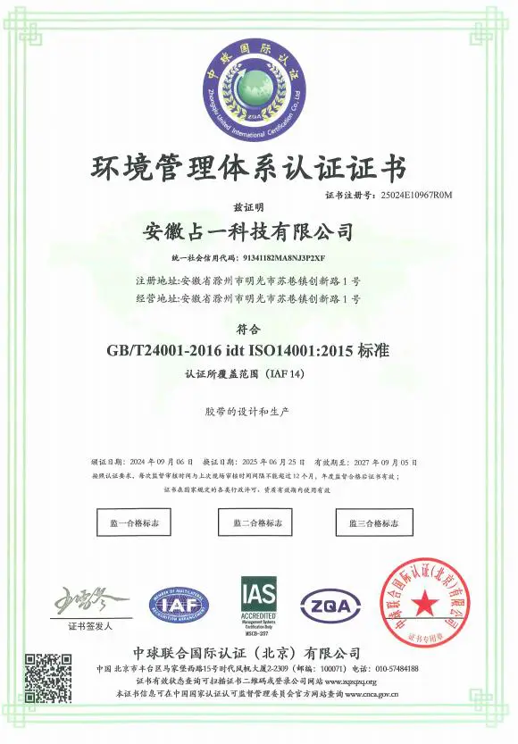 ISO 14001 Pengurusan Alam Sekitar